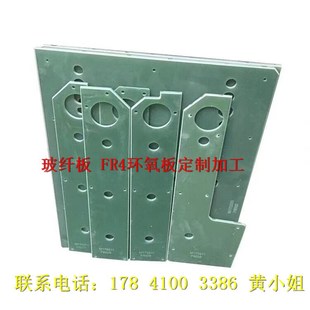 0.5 0.3 1.2 FR4玻纤薄板黑色环氧板加工0.2 0.V9 0.6 0.4 0.7