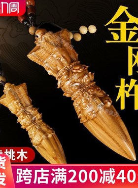 桃木金刚杵立体雕刻四面佛头挂件降魔杵吊坠手把件随身男女饰品