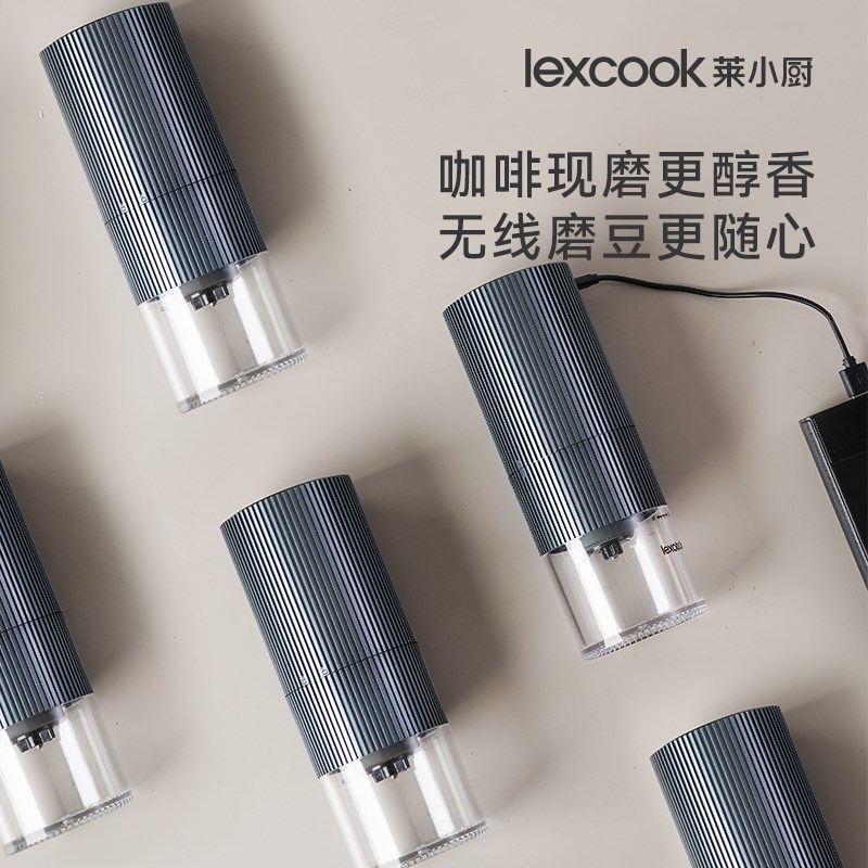 Lexcook电动磨豆机户外便携式全自动家用小型研磨机手冲咖啡机