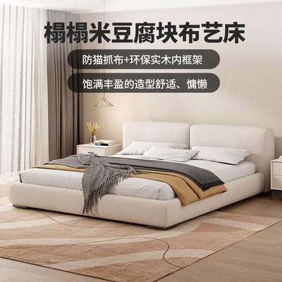 意式极简猫抓布科技布榻榻米落地矮床轻奢主卧大床布艺侘寂奶油风