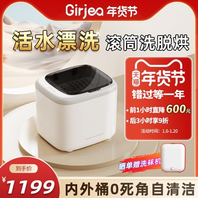 歌者婴儿童小型内衣裤洗脱烘一体家用洗袜全自动滚筒迷你洗衣机