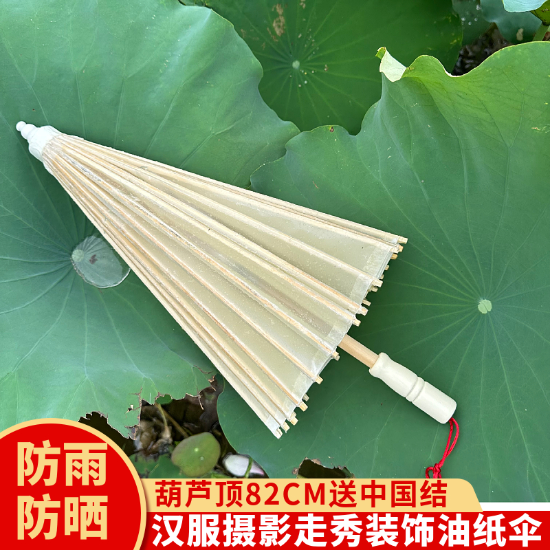 纯白油纸伞古风汉服旗袍道具伞防雨防晒diy书法油纸伞装饰摆饰伞
