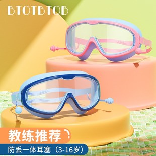 儿童泳镜大框防水防雾专业游泳眼镜学生宝宝可爱护目潜水教练推荐