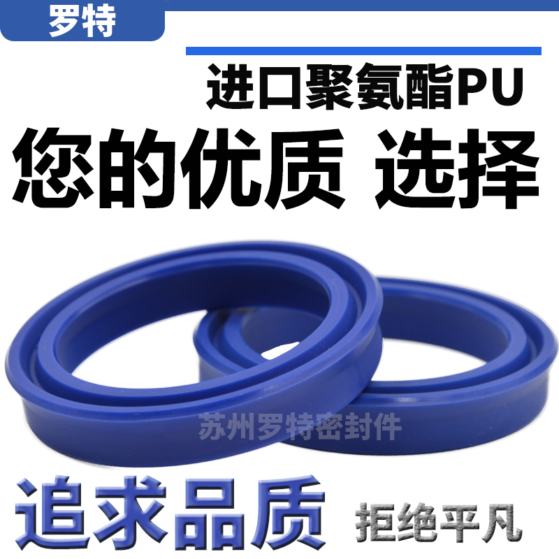 Y型聚氨酯密封圈USH12*20*5 11.2*19.2*5 12.5*20.5*5氟 橡胶油封