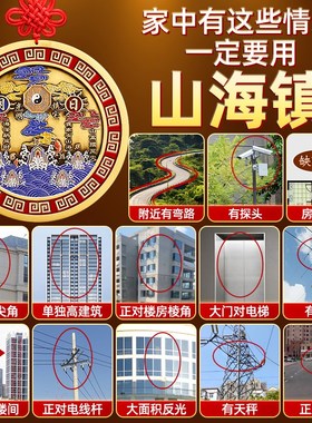 彩绘铜山海镇挂件宅解决室内外问题九宫八卦摆件客厅卧室大门门挂
