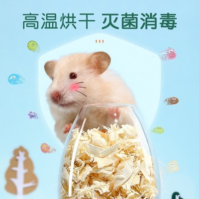 仓鼠木屑垫料白杨木桦木大刨花金丝熊花枝鼠除臭保暖小宠造景用品