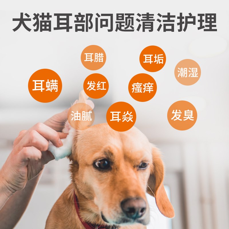 普安特猫咪洗耳液耳螨阶段猫用狗用清洁耳炎耳臭宠物滴耳液尔加分