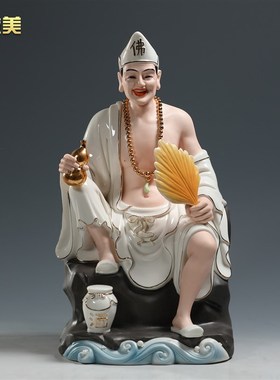 微美陶瓷16寸坐石济公活佛像降龙罗汉李修缘神像家用玄关人物摆设