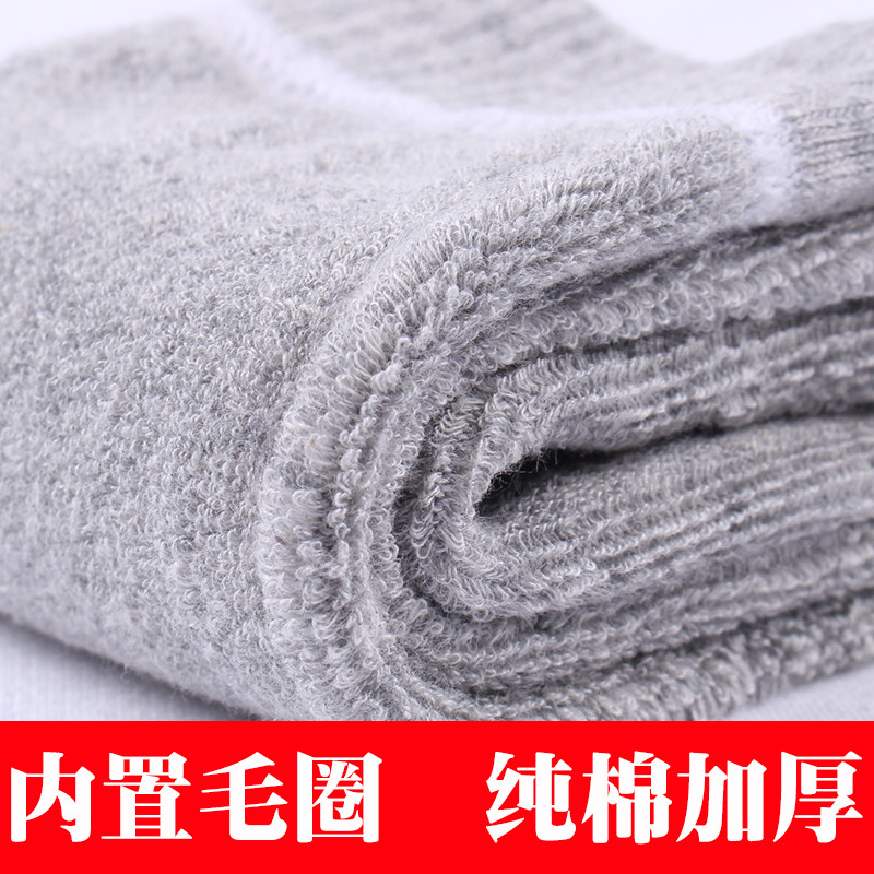 冬季棉袜加厚男袜纯棉长筒保暖袜子加绒高帮毛巾袜男士大码毛圈袜,女士内衣/男士内衣/家居服,长筒袜,淘宝优惠券,粉丝福利购,淘宝优惠卷