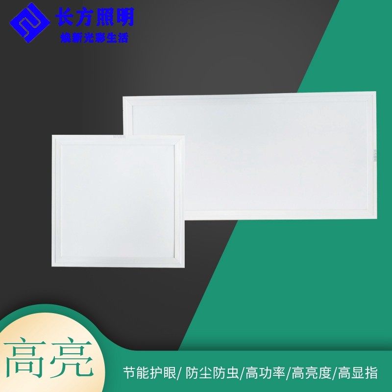 长方照明集成吊顶led平板灯天花铝扣面板厨房卫生间嵌入式600*600,家装灯饰光源,平板灯/面板灯,淘宝优惠券,粉丝福利购,淘宝优惠卷