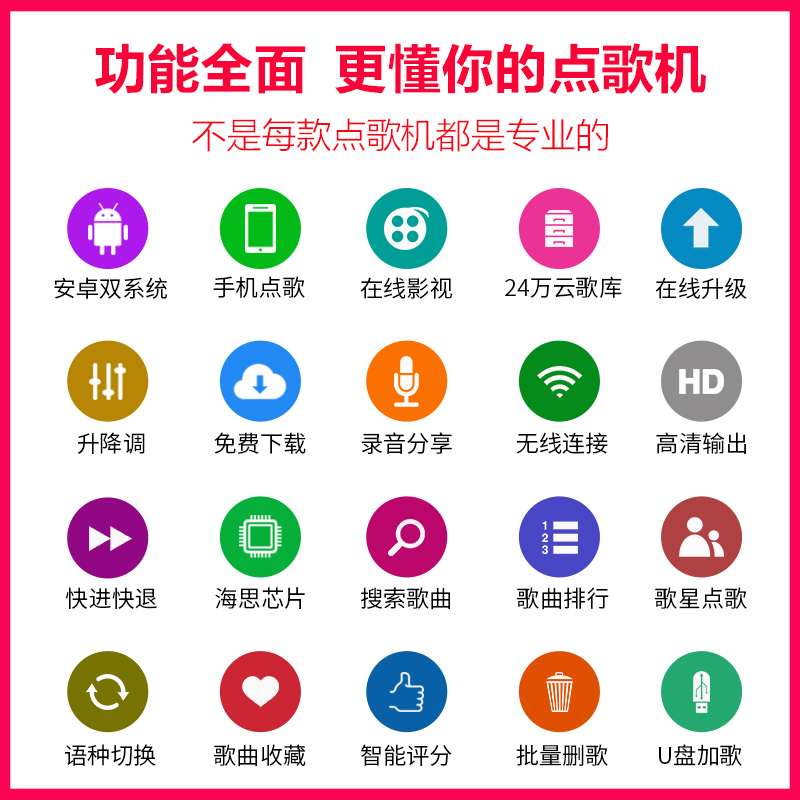 点歌机家用触摸屏一体点唱机主机家庭KTV卡拉OK点歌台小型K歌系统