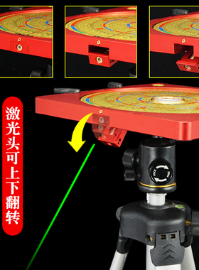 电子激光罗盘高精度专业八寸杨公三合盘全自动可翻转红外线罗经仪