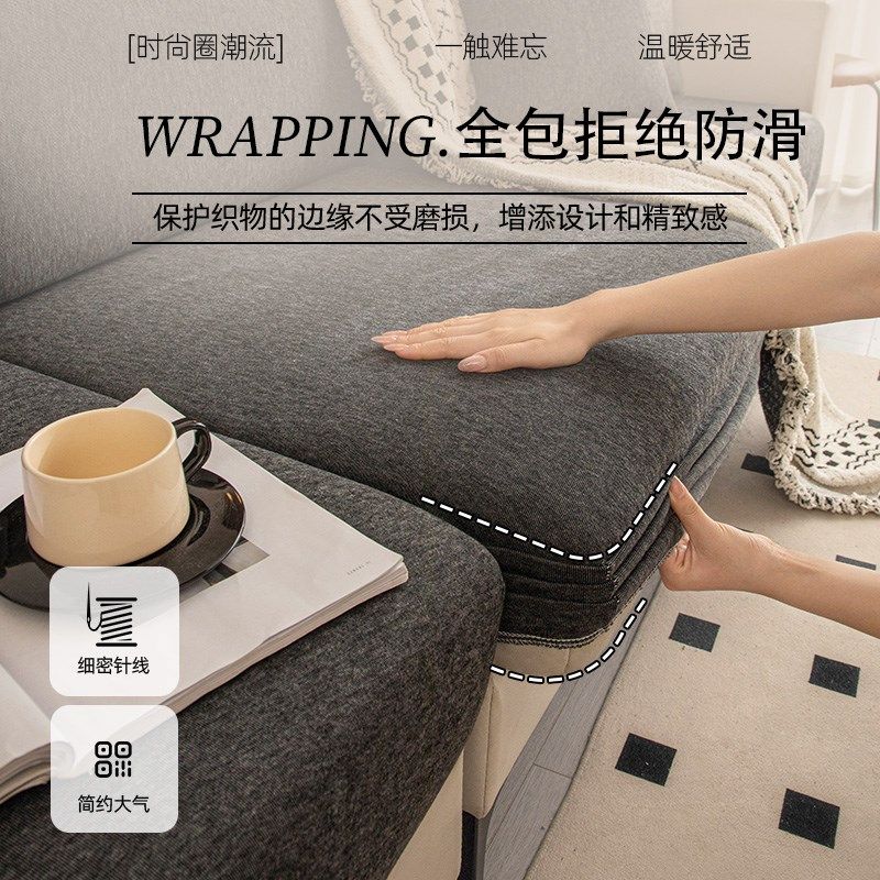 沙发套罩全包万能秋冬新款加厚针织棉四季通用防猫抓坐垫保护套笠,居家布艺,沙发套,淘宝优惠券,粉丝福利购,淘宝优惠卷