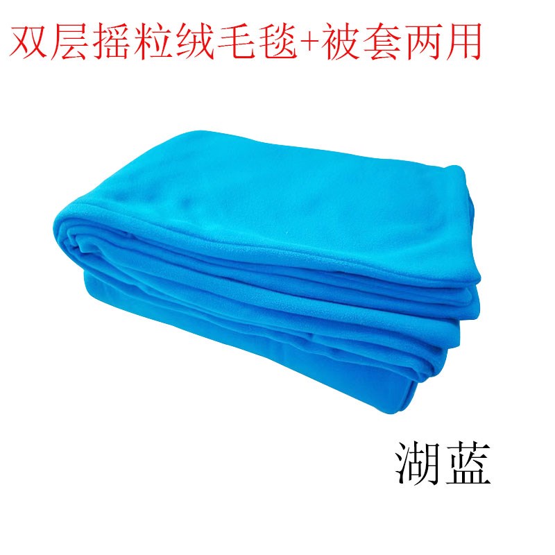 冬季摇粒绒被套双面摇粒绒保暖毯子床单冬天加厚单人加绒被单毛毯