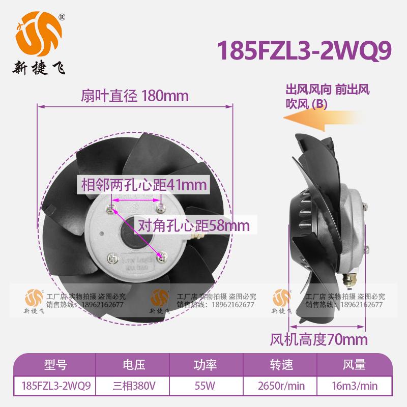 185FZL3-2WQ9 55W 外转子风机 XJF MOTOR CTB 186 变频电机 散热