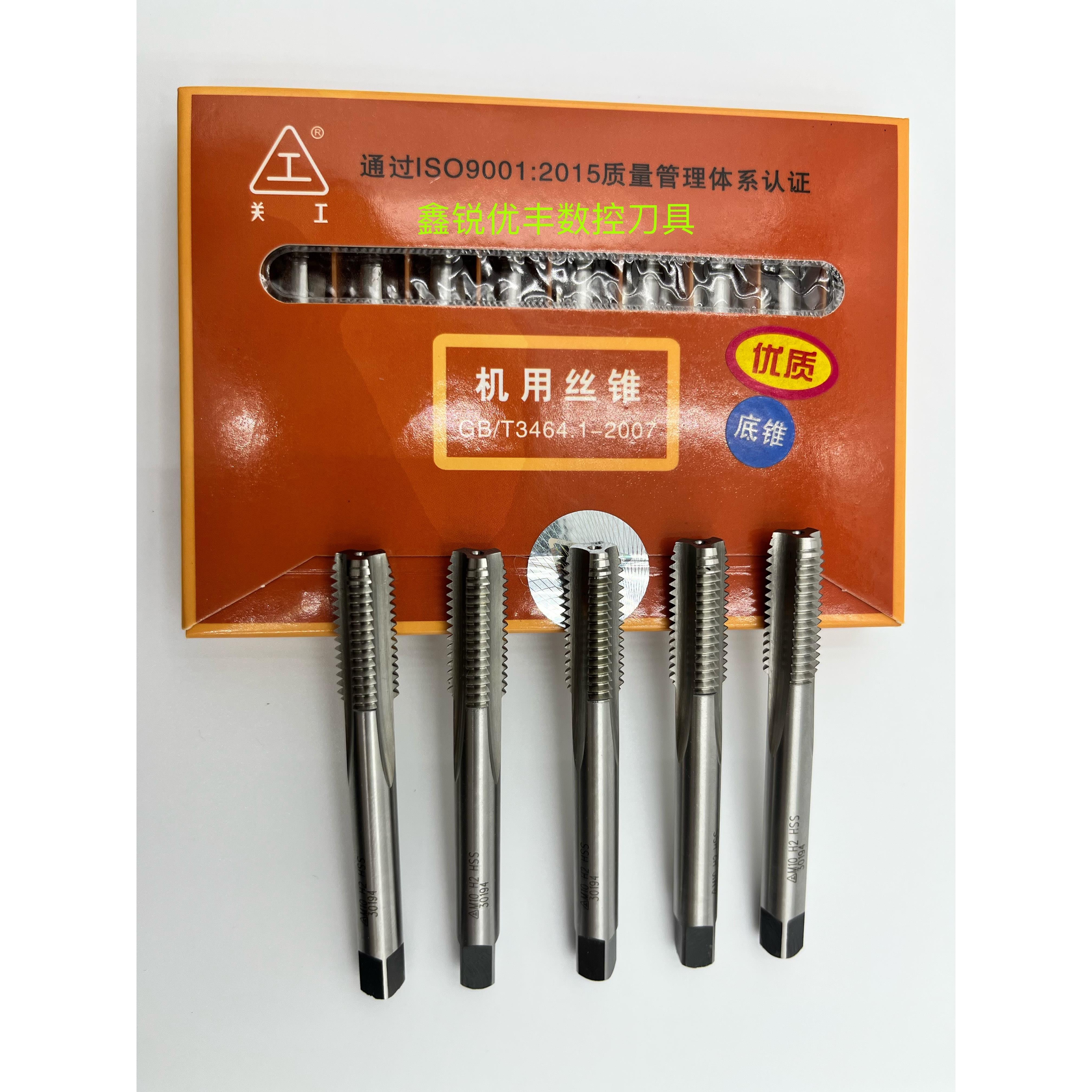 正品关中机用丝锥 高品质关中丝攻M3M4M5M6M8M10M12M14M16M18M20