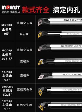 菱形数控刀杆SDUCR/SDQCR/SDJCR/SDWCR 镗孔刀杆小孔镗刀内孔刀杆