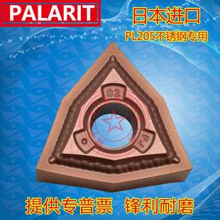 桃形02角R0.2精车数控车刀片WNMG PJ钢件不锈钢淬火钢 WNGG080402