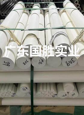 象牙白色PVC棒10 12 15 20 25 30 35MM直径白色聚氯乙烯U-PVC棒材