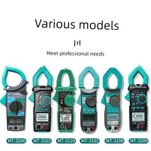 3109 3110 3209 台湾宝工智能钳形表数字数显钳形电流表