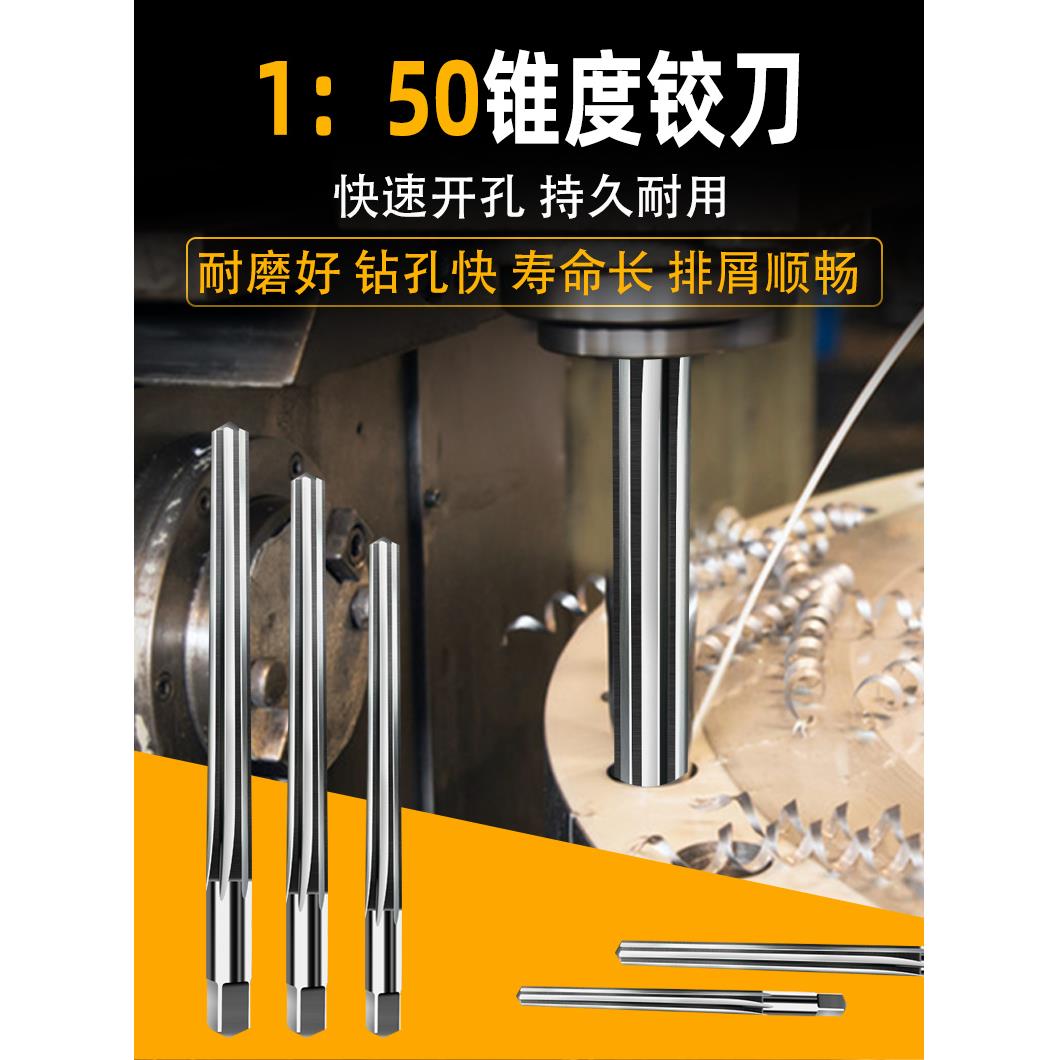 55度整体合金锥度机用铰刀 钨钢斜度销钉绞刀 1:50禁止手用销钉