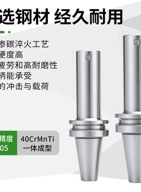 微调精粗镗刀柄BT30/40/50-LBK1/2/3/4/5/6镗头连接杆加长刀柄
