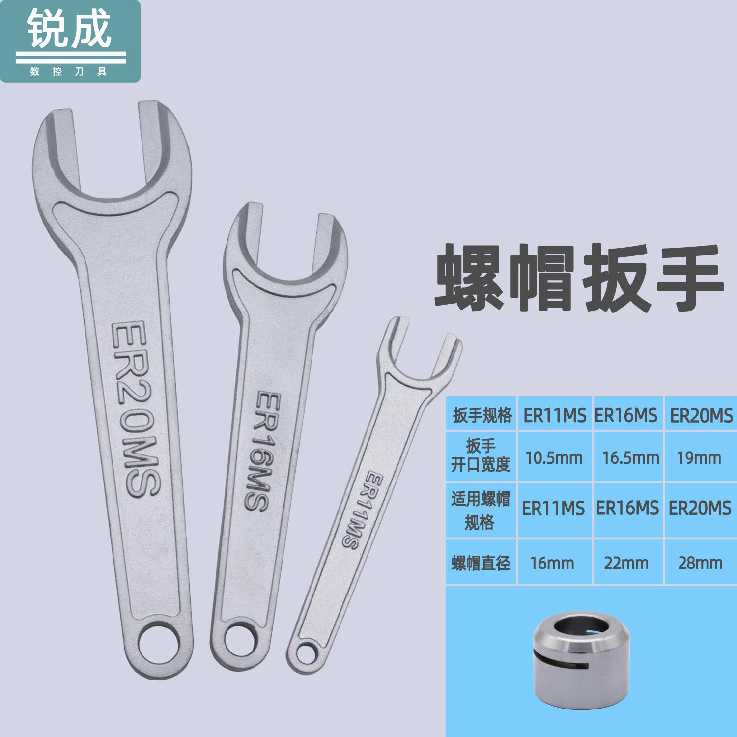 ISO扳手精雕机铸铁加硬 ISO20/25雕刻机刀柄扳手ER11MS 16MS 20MS