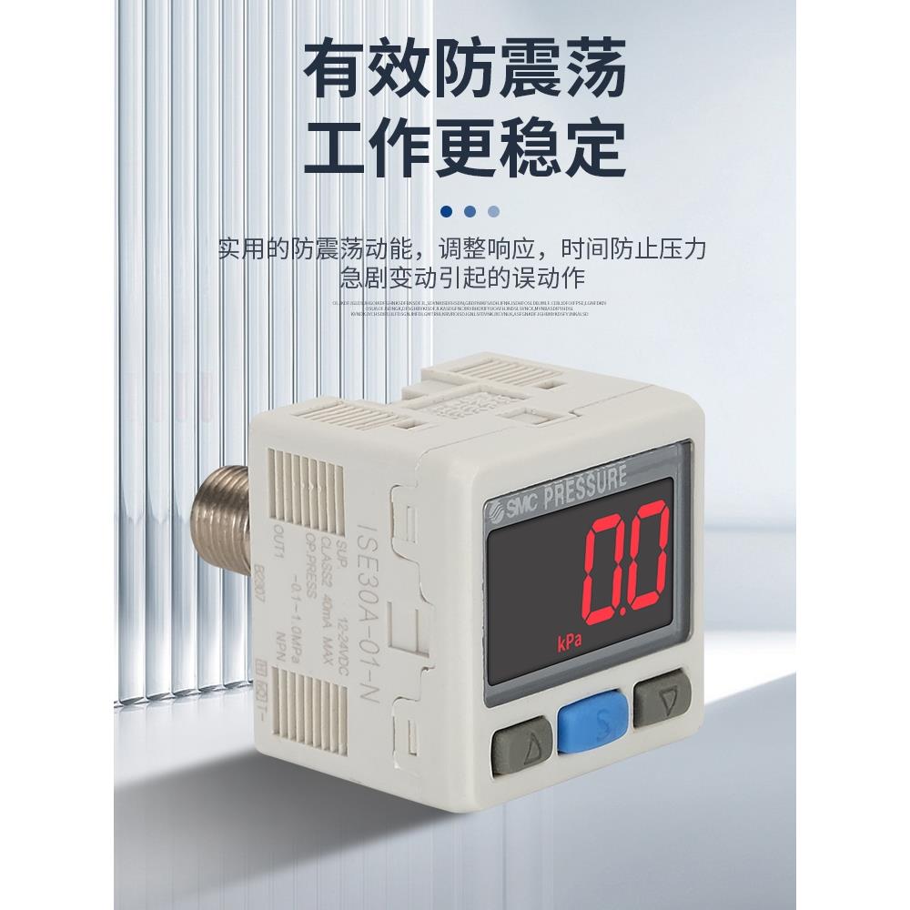 SMC数显压力表压力开关ISE30A-01-N-L ZSE30A-01-N ISE30A-01-N-M