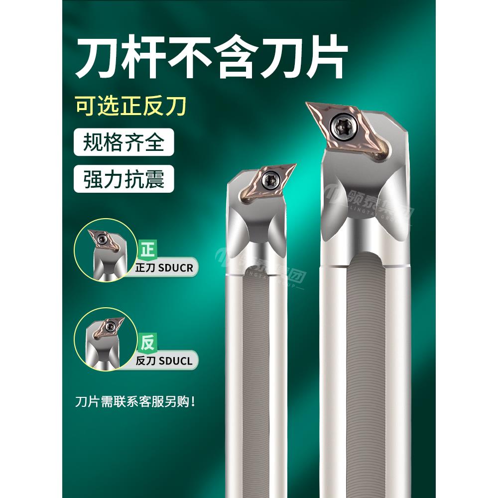 数控刀杆93度菱形DCMT内孔刀螺钉式车床镗孔车刀杆S16Q-SDUCR11