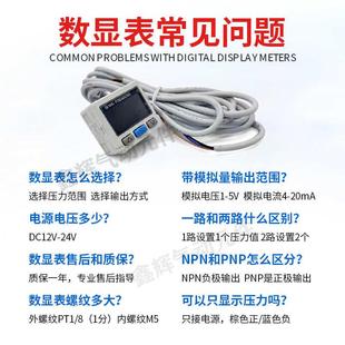 L负压真空 ZSE30A SMC数显压力表开关ISE30A