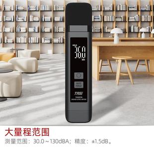 特安斯T657A便携噪音计充电款 分贝仪音量声音测量声级计环境噪音