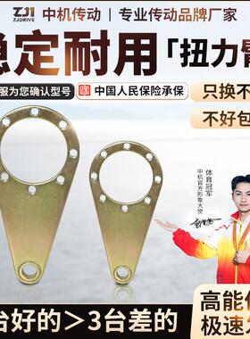 RV NMRV减速机 扭力臂 减速机配件扭力臂 40 50 63 75 90 110