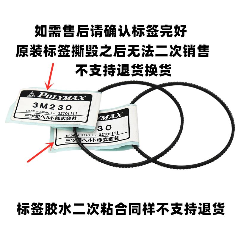 进口三星POLYMAX广角带3M236 3M243 3M250 3M258 3M265车床皮带
