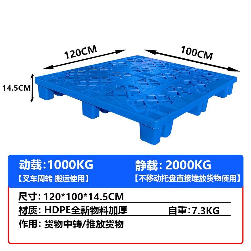 塑料卡板 九脚网格叉车栈板仓库防潮地台板物流托板塑胶托盘