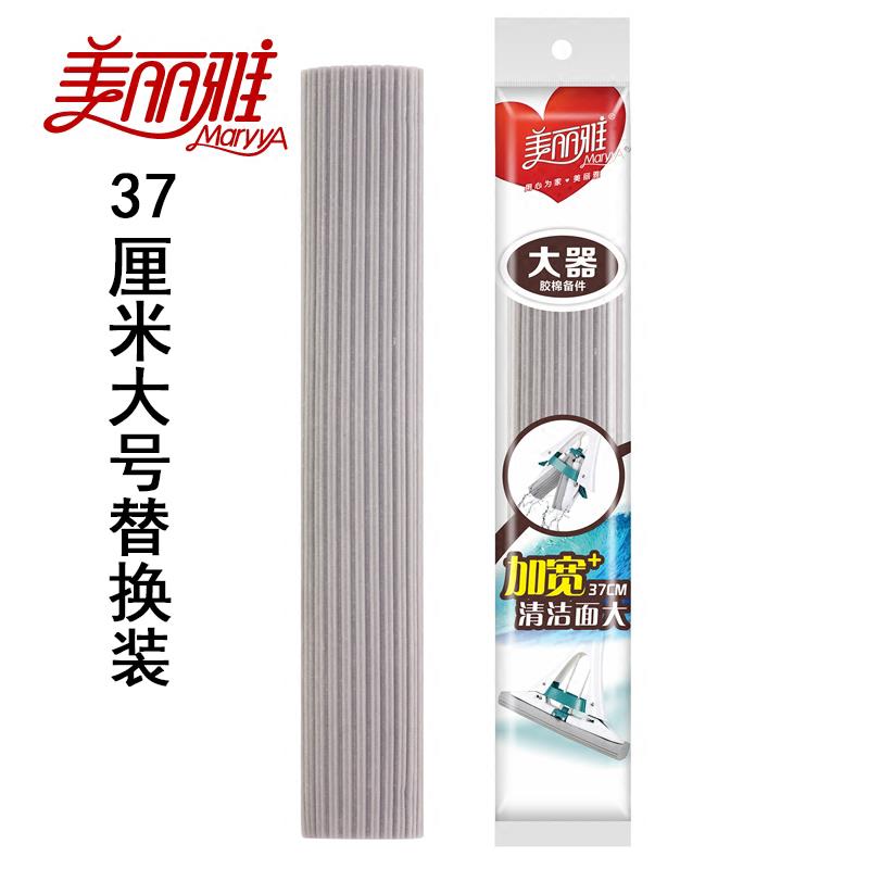 美丽雅拖把头大器替换头海绵吸水大时代胶棉头配件37CM大号备件