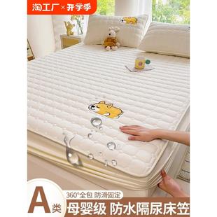 床罩床套 A类防水隔尿床笠单件夹棉席梦思床垫保护罩防尘床单四季