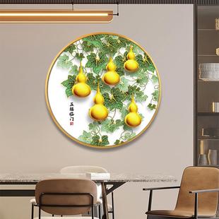圆形玄关装 新中式 饰画五福临门晶瓷画福禄招财葫芦进门客餐厅挂画