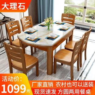 10人小户型圆形饭桌 大理石餐桌椅组合实木餐桌子家用折叠可伸缩6