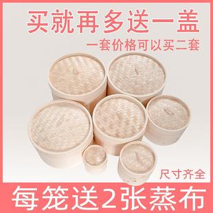 小蒸笼竹制家用小笼包馒头早餐商用屉纯手工竹子蒸屉 竹编竹蒸笼