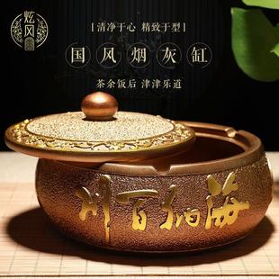 潮流办公室中式 轻奢灰缸防摔烟灰缸带盖家用客厅创意个性 复古大号