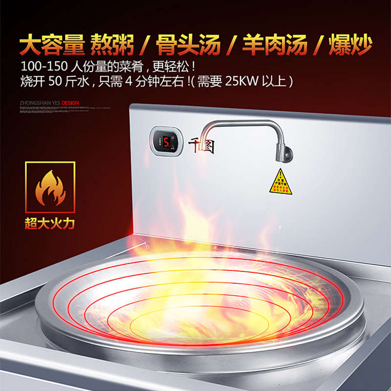 商用电磁炉大锅灶8000w大功率凹面煮面炉10/20kw食堂灶大锅电炒