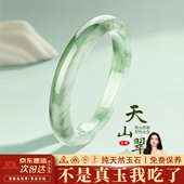 福安达高端天然天山翠手镯女高冰飘花玉镯新疆玉石宽条镯子礼物