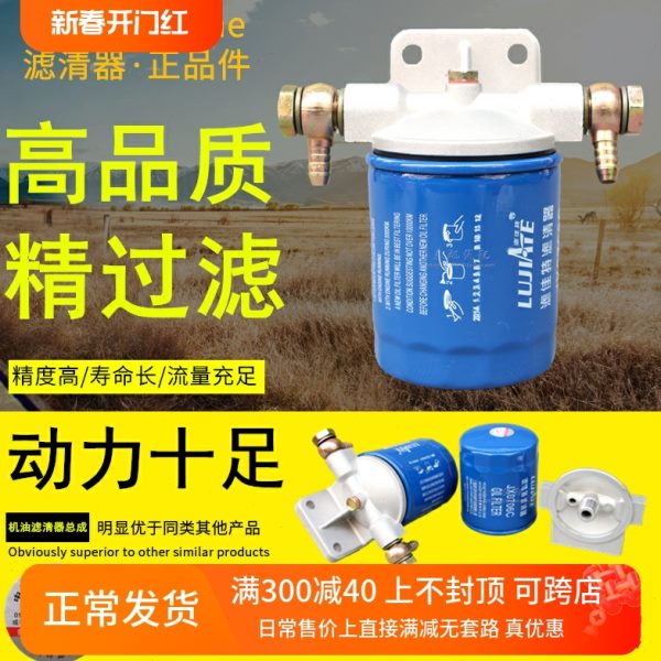 JX0706A/C货车发电机组机械加油机加装改装机油格滤清器滤芯总成