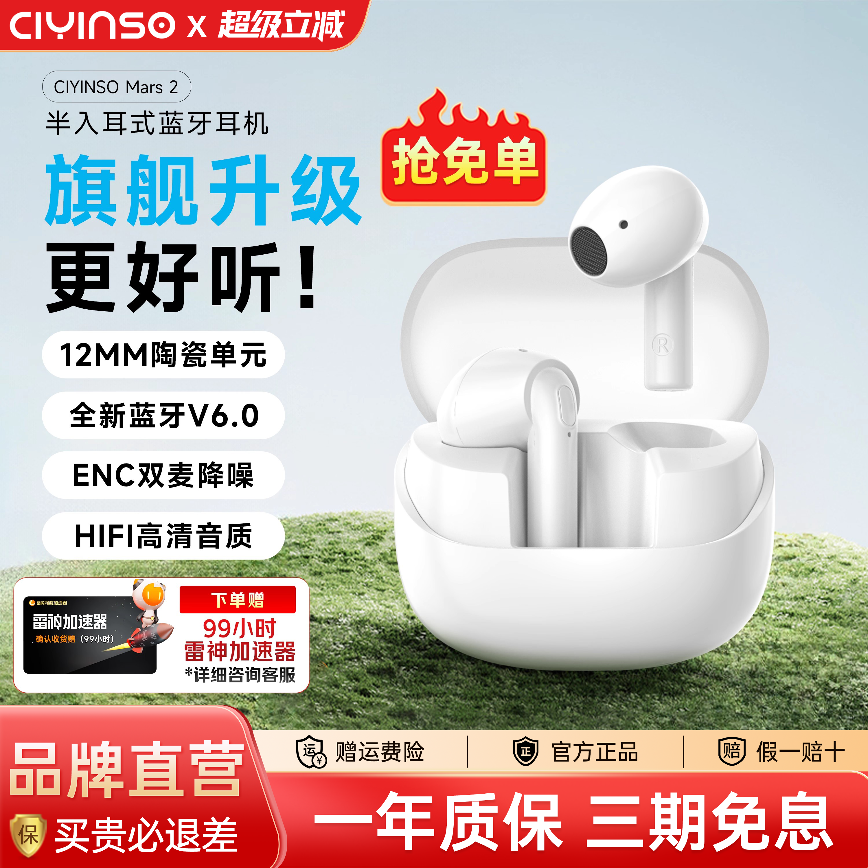 瓷音未来Mars2无线蓝牙耳机半入耳式音乐运动游戏通话降噪长续航