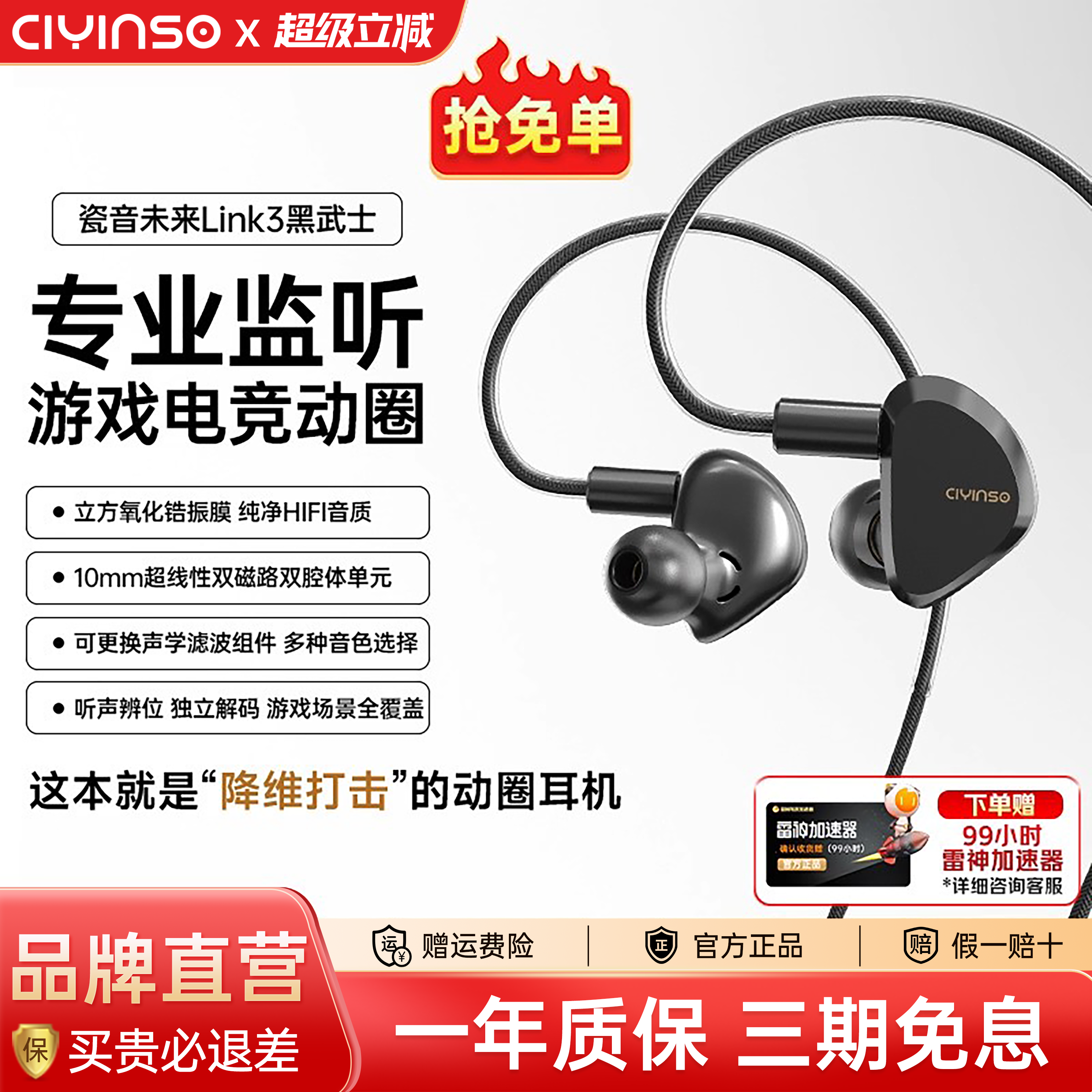 瓷音未来Link3黑武士有线耳机