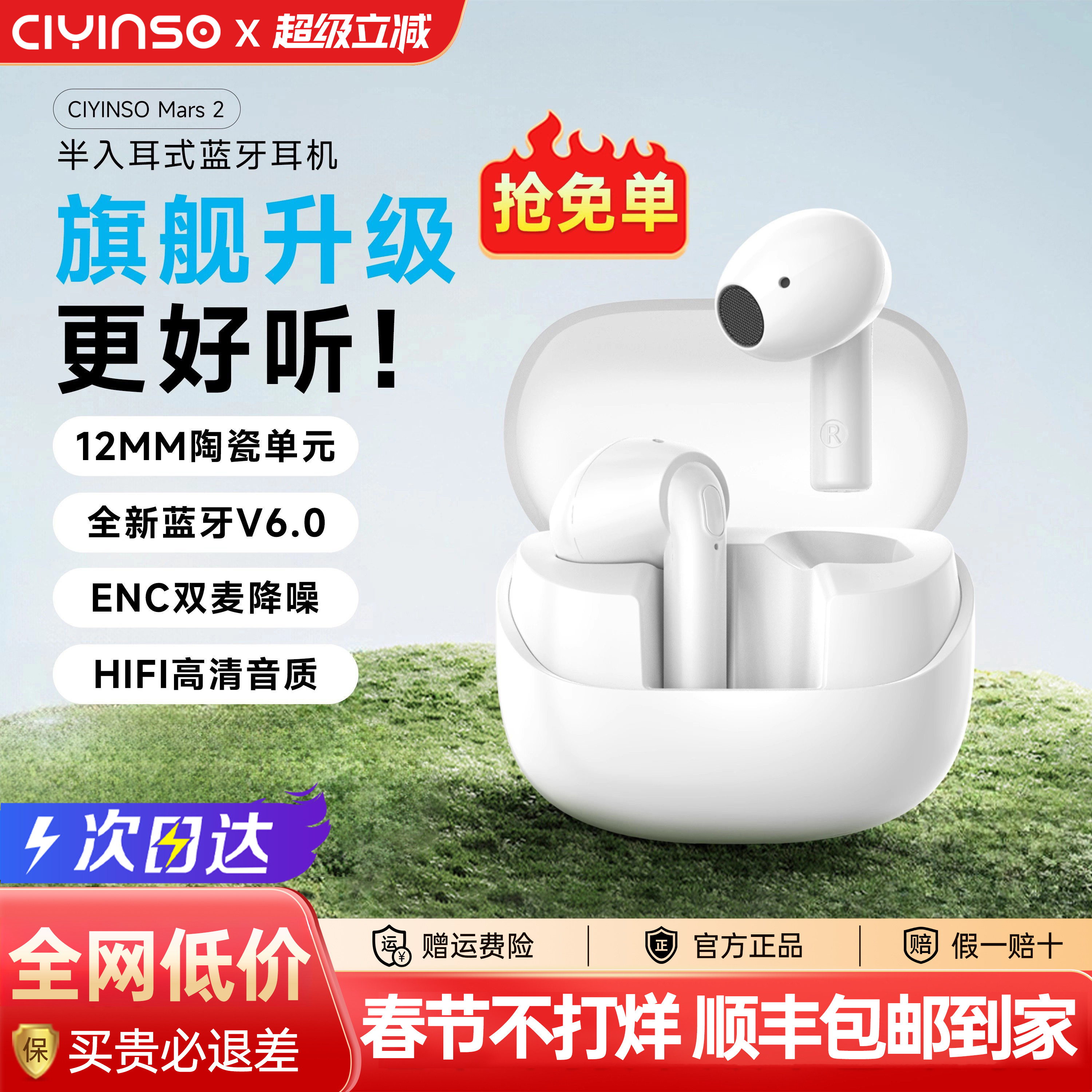 瓷音未来Mars2无线蓝牙耳机半入耳式音乐运动游戏通话降噪长续航