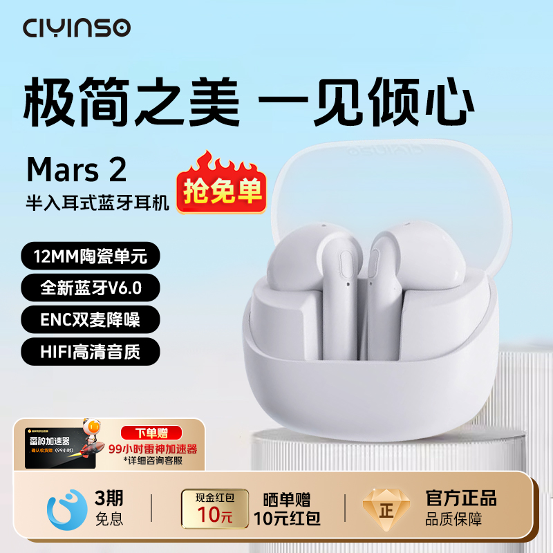 瓷音未来Mars2无线蓝牙耳机半入耳式音乐运动游戏通话降噪长续航
