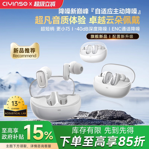 瓷音未来Mars2i主动降噪蓝牙耳机