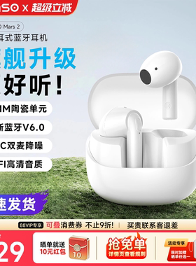 瓷音未来Mars2无线蓝牙耳机半入耳式音乐运动游戏通话降噪长续航