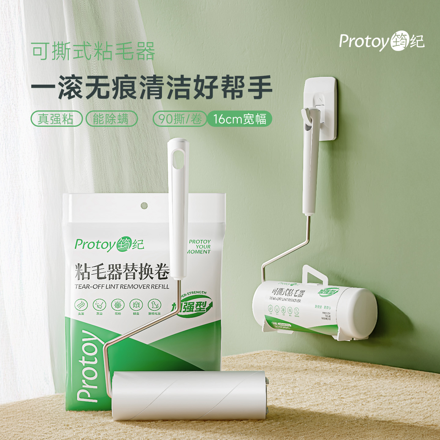 筠纪粘毛器滚筒沾猫毛神器可撕式